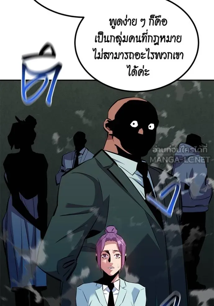 Auto Hunting With My Clones ตอนที่ 129 50