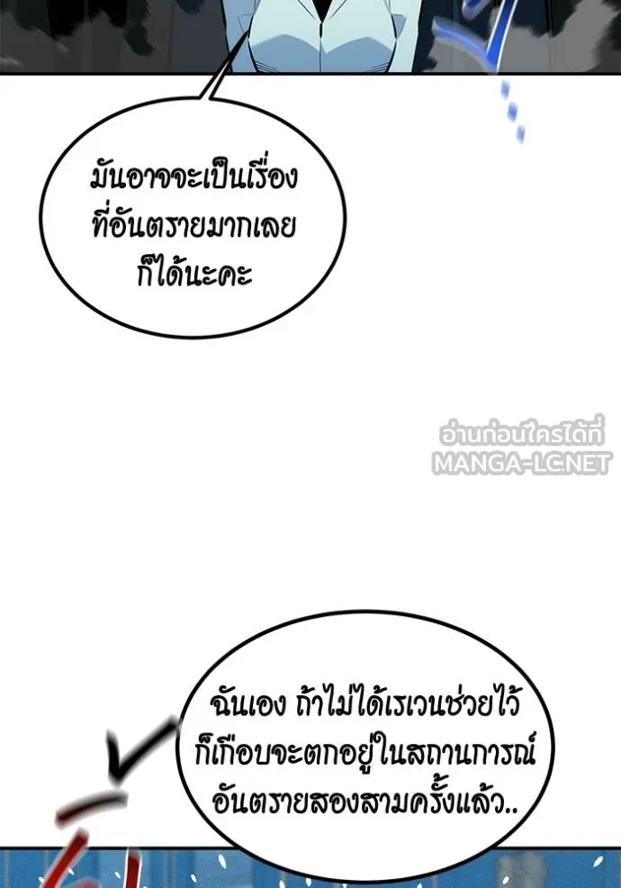 Auto Hunting With My Clones ตอนที่ 129 51