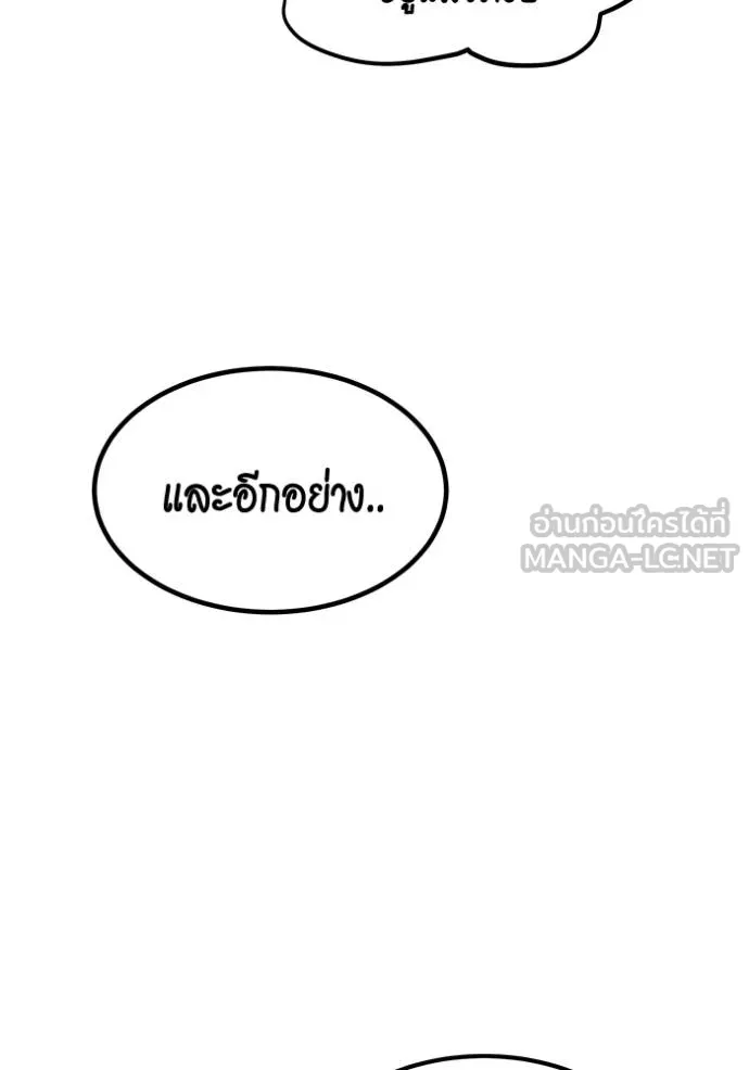 Auto Hunting With My Clones ตอนที่ 129 53