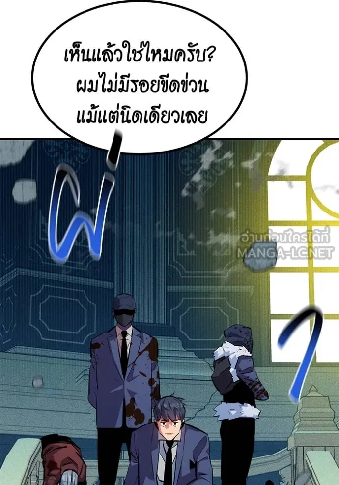 Auto Hunting With My Clones ตอนที่ 129 57