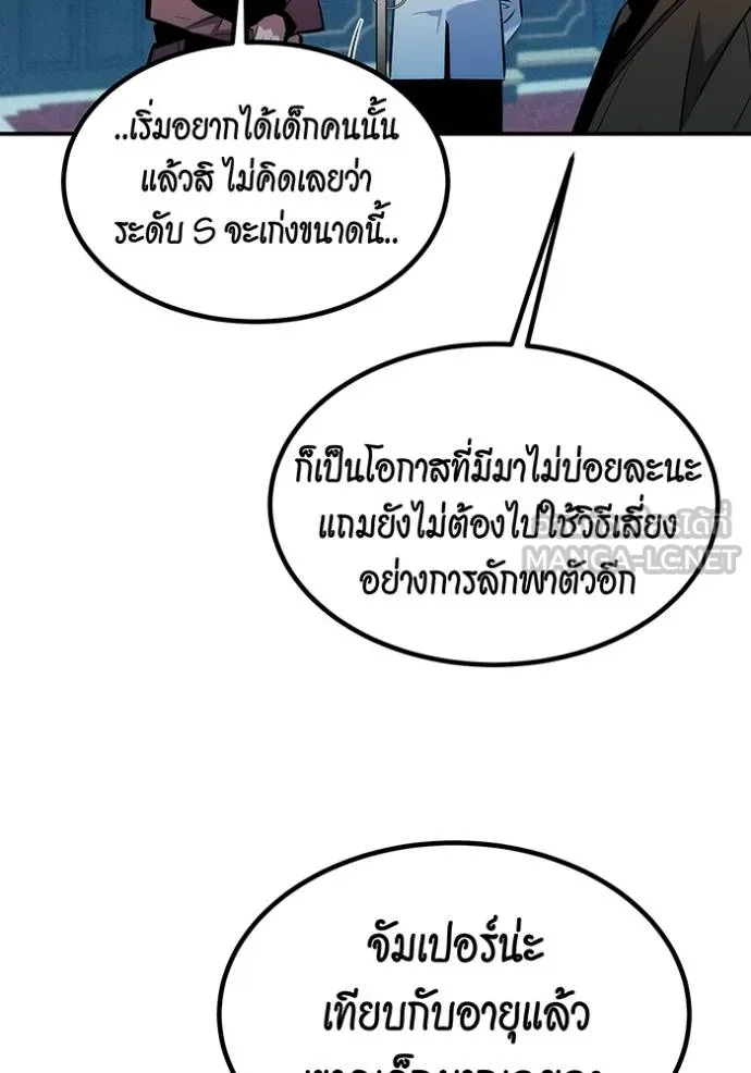 Auto Hunting With My Clones ตอนที่ 129 60