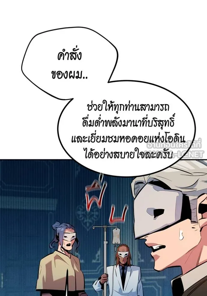 Auto Hunting With My Clones ตอนที่ 129 59