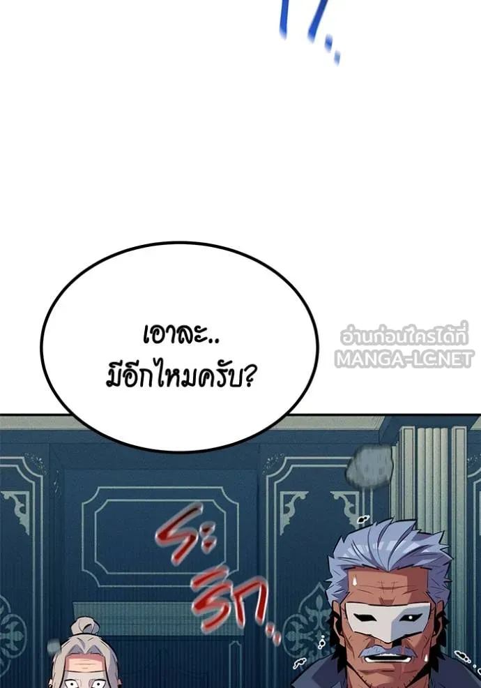 Auto Hunting With My Clones ตอนที่ 129 55