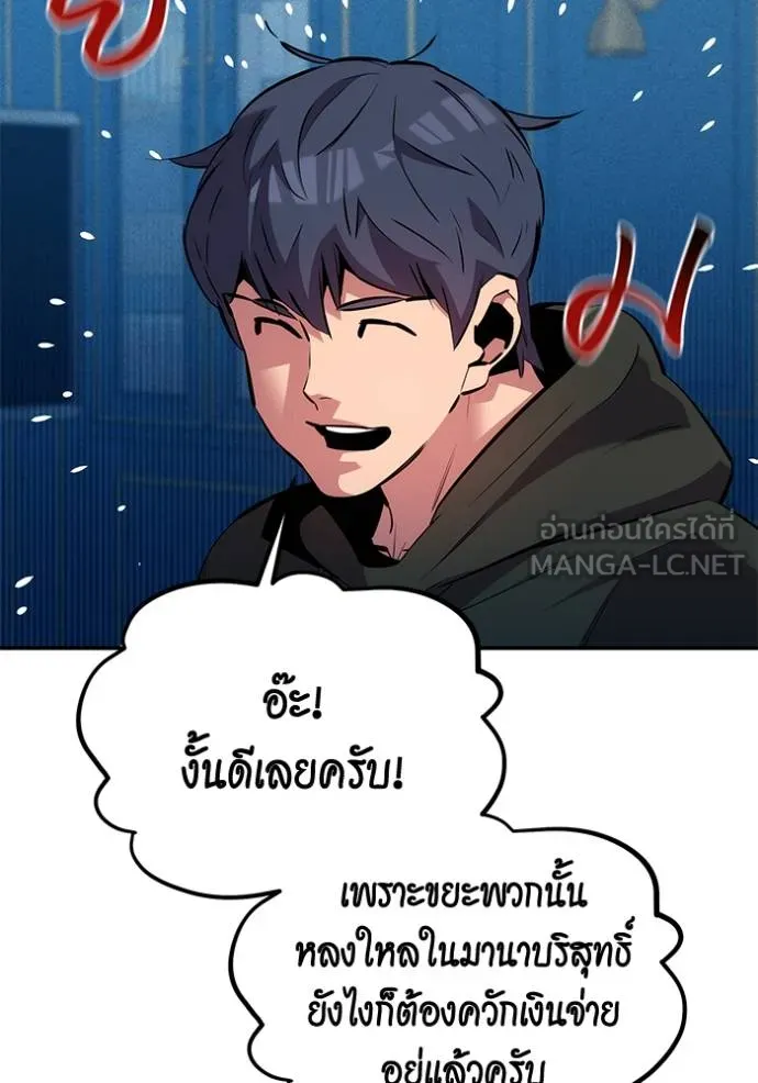 Auto Hunting With My Clones ตอนที่ 129 52