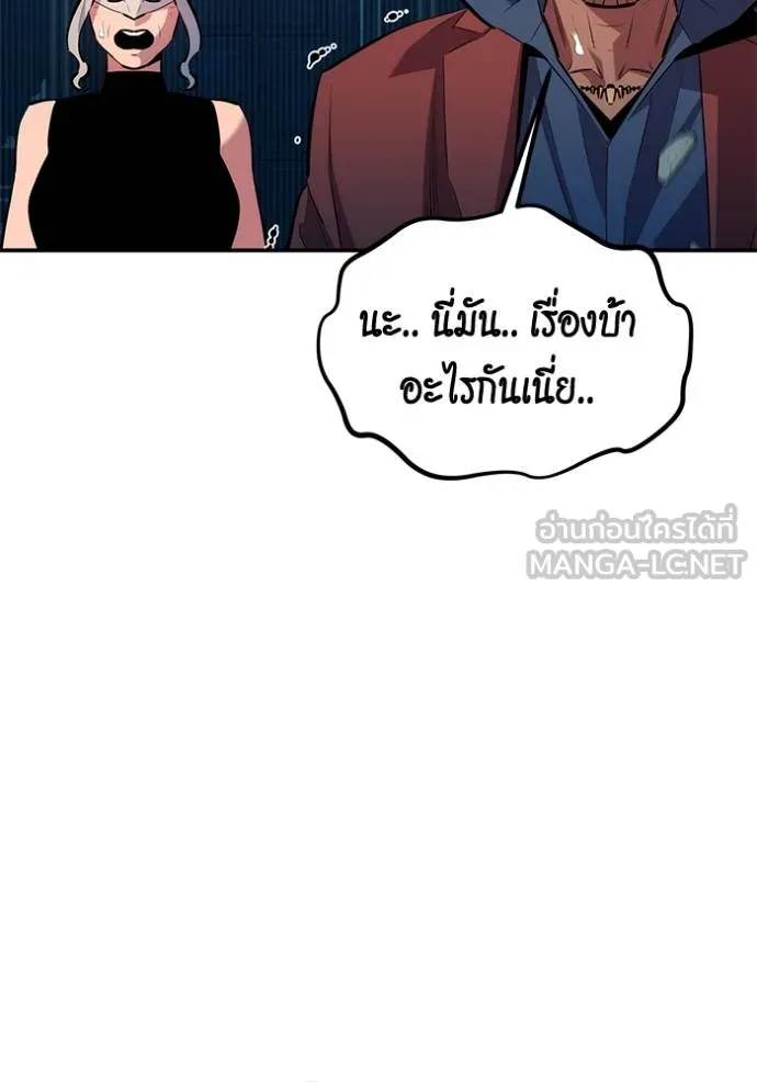Auto Hunting With My Clones ตอนที่ 129 56