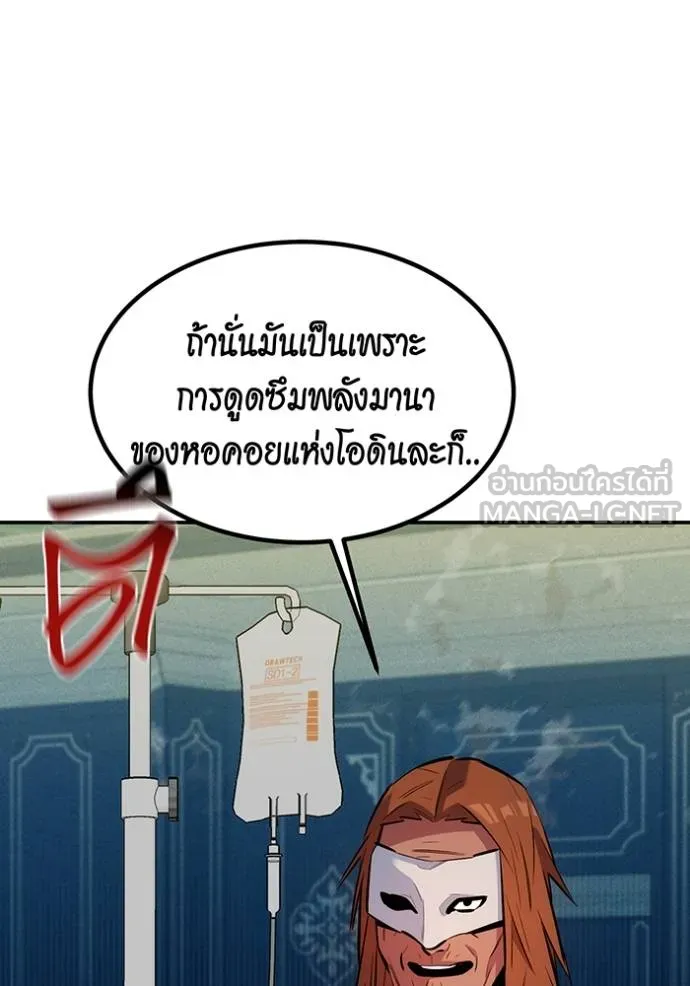 Auto Hunting With My Clones ตอนที่ 129 62