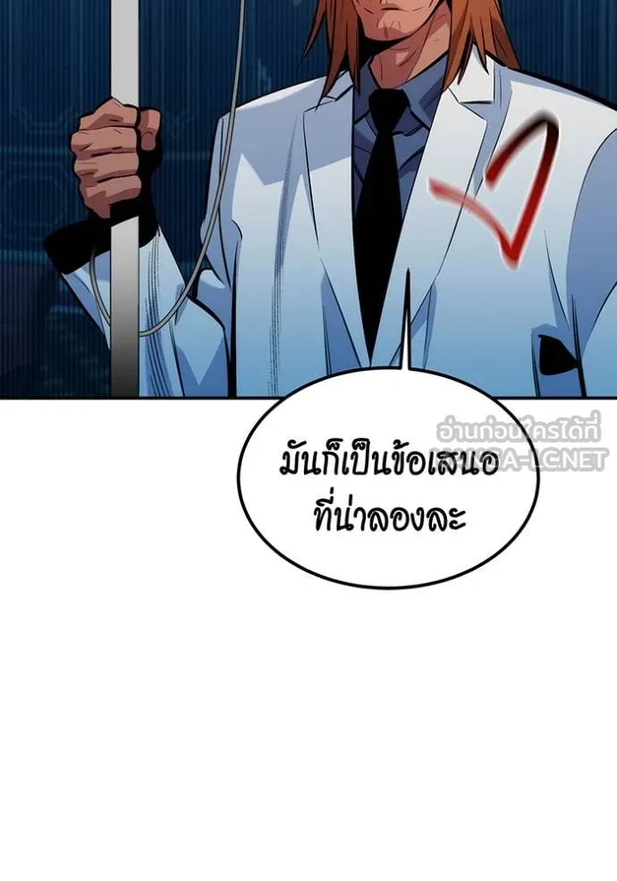 Auto Hunting With My Clones ตอนที่ 129 63
