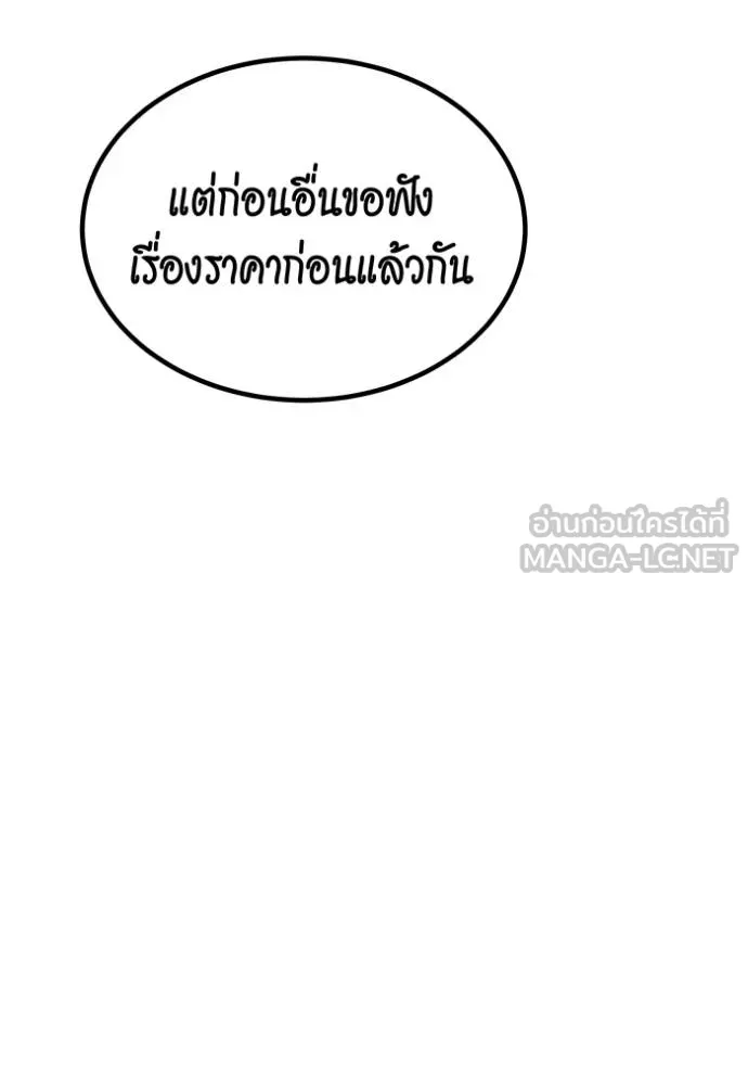 Auto Hunting With My Clones ตอนที่ 129 64