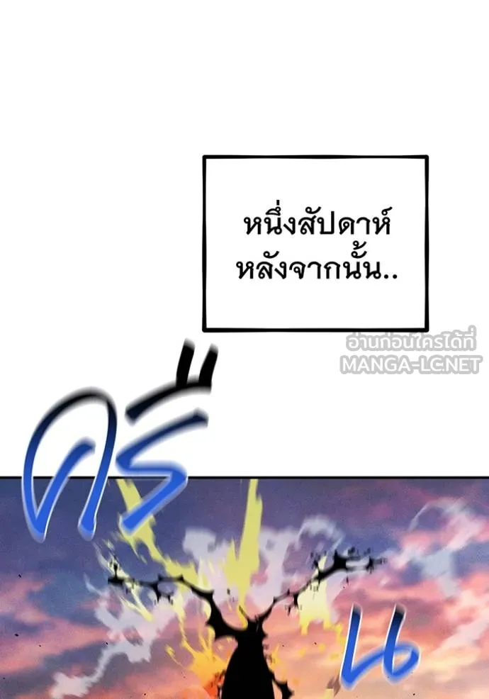 Auto Hunting With My Clones ตอนที่ 129 65