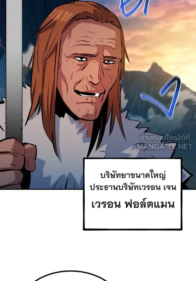 Auto Hunting With My Clones ตอนที่ 129 74