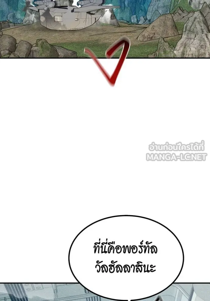 Auto Hunting With My Clones ตอนที่ 129 68