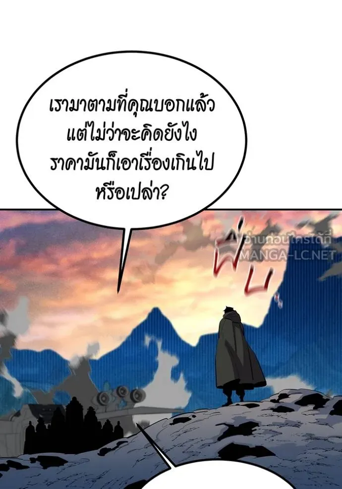 Auto Hunting With My Clones ตอนที่ 129 72