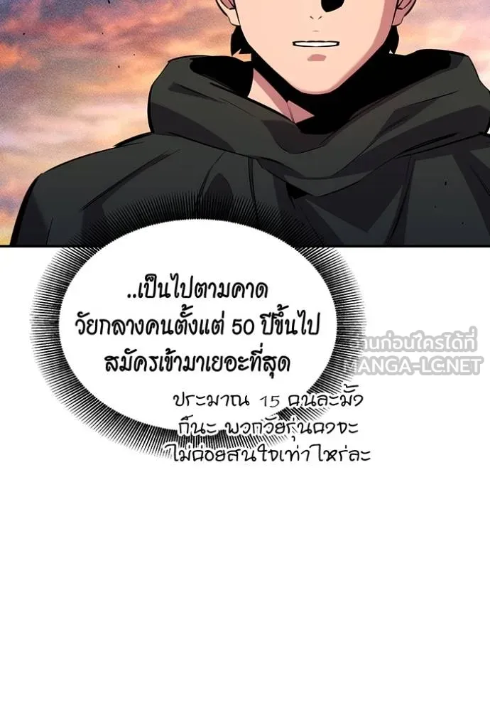 Auto Hunting With My Clones ตอนที่ 129 71