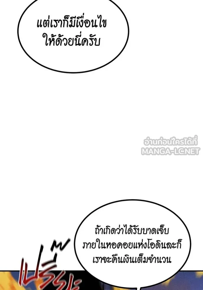 Auto Hunting With My Clones ตอนที่ 129 75