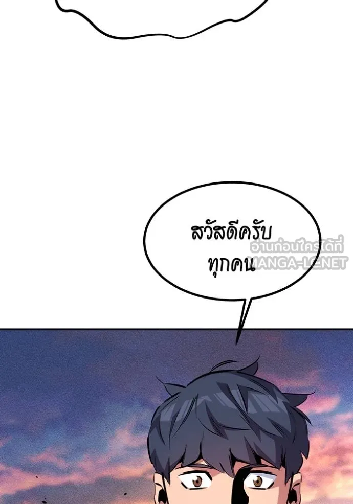 Auto Hunting With My Clones ตอนที่ 129 70