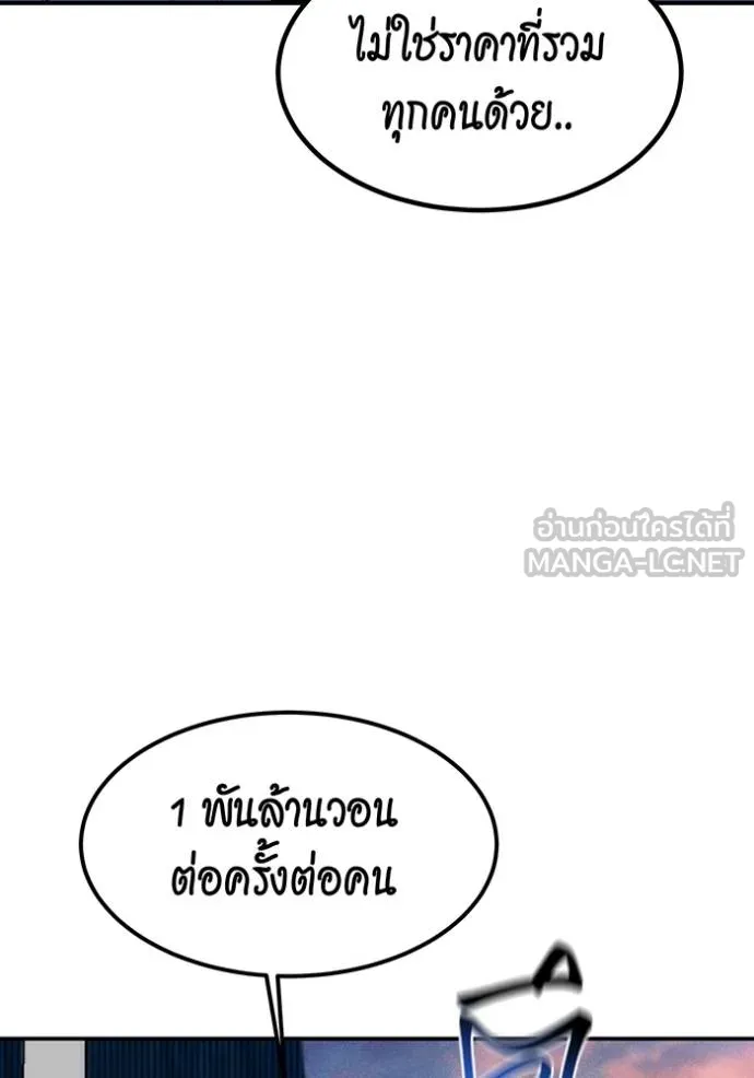 Auto Hunting With My Clones ตอนที่ 129 73