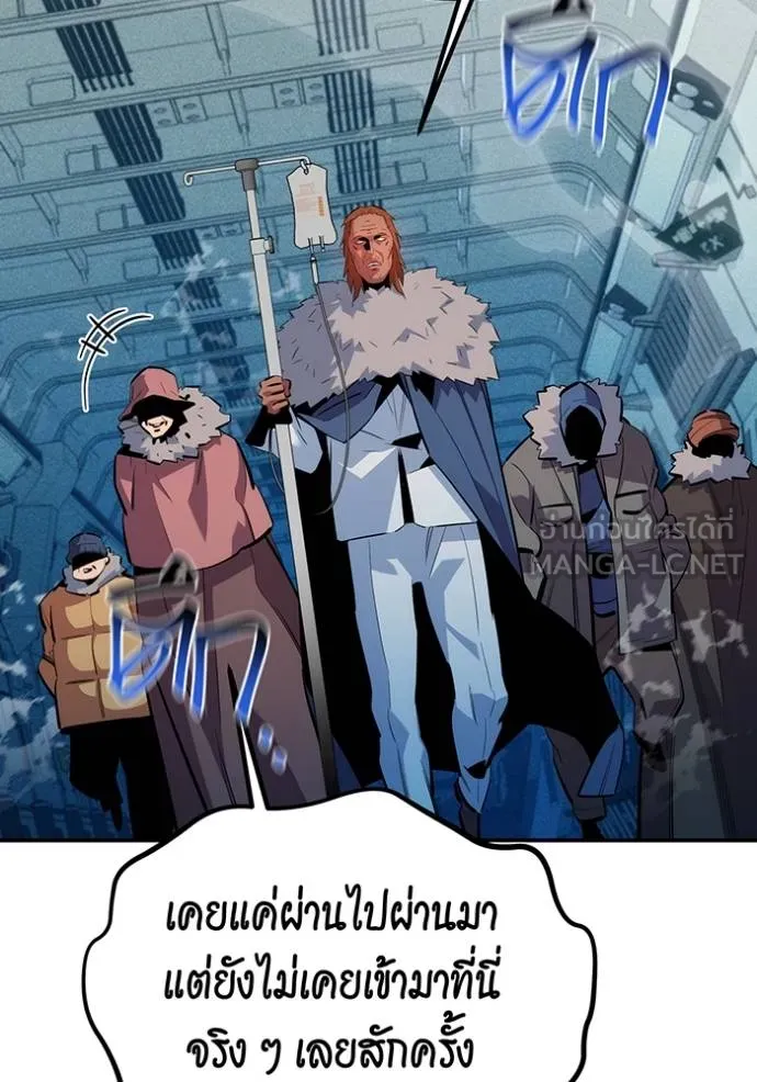 Auto Hunting With My Clones ตอนที่ 129 69