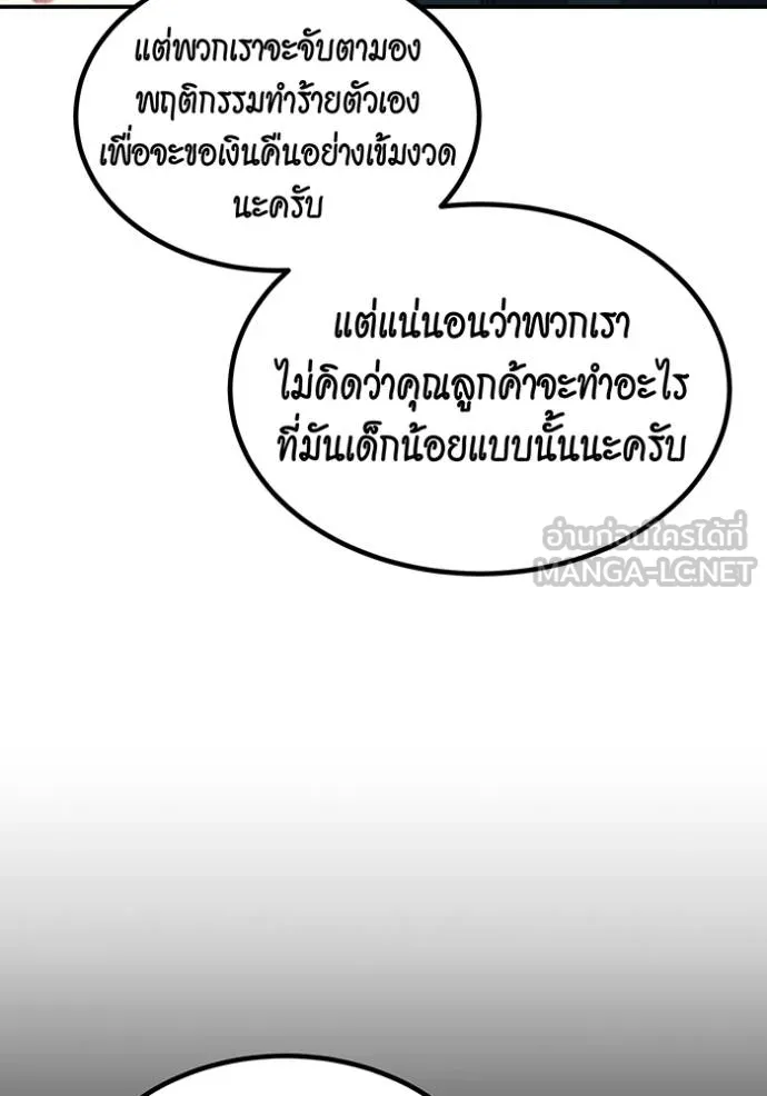 Auto Hunting With My Clones ตอนที่ 129 77