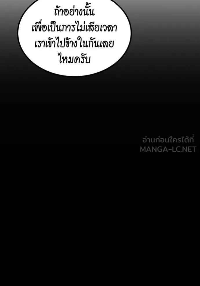 Auto Hunting With My Clones ตอนที่ 129 78