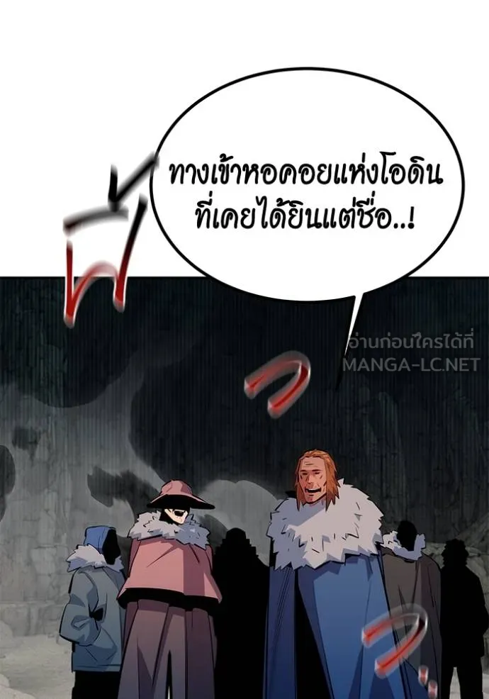 Auto Hunting With My Clones ตอนที่ 129 84