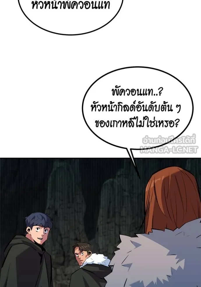 Auto Hunting With My Clones ตอนที่ 129 90