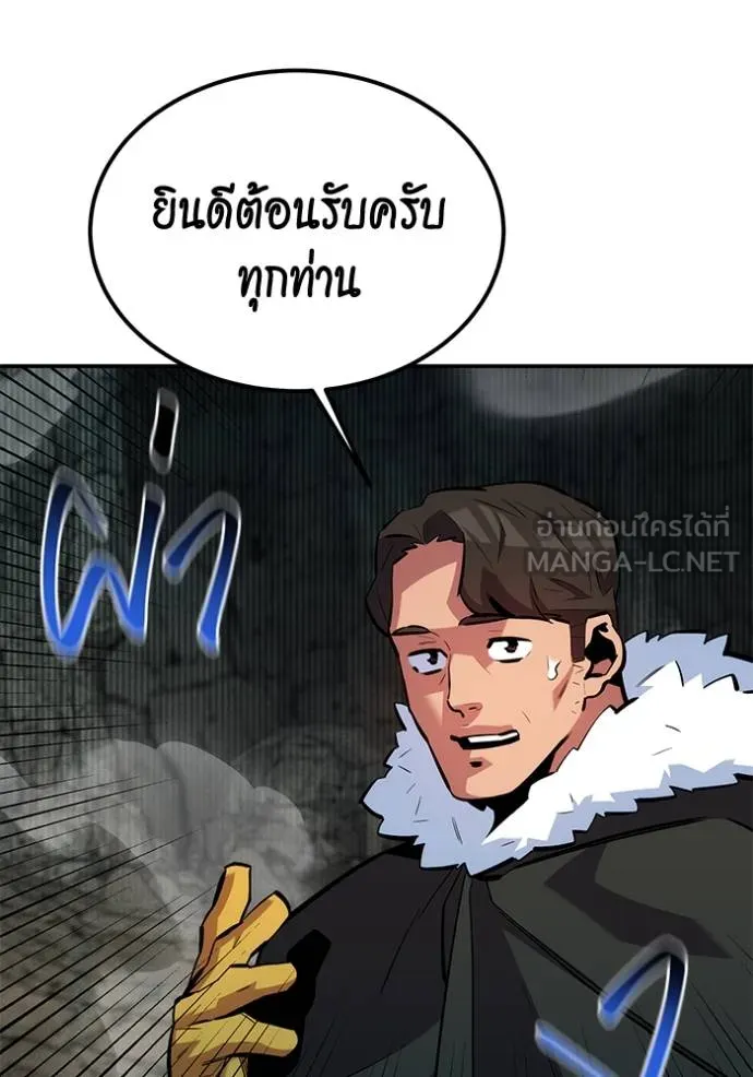 Auto Hunting With My Clones ตอนที่ 129 87