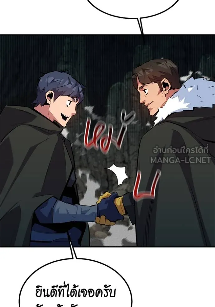 Auto Hunting With My Clones ตอนที่ 129 89