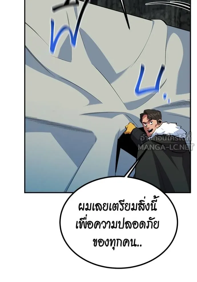 Auto Hunting With My Clones ตอนที่ 129 92