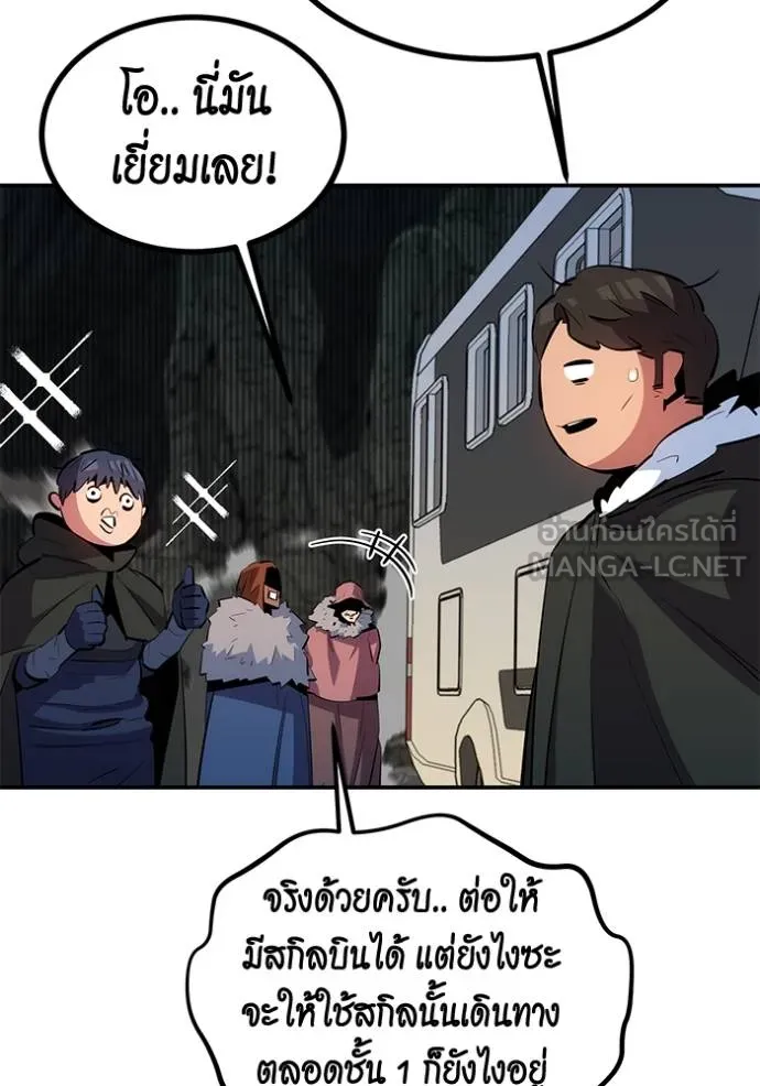 Auto Hunting With My Clones ตอนที่ 129 96