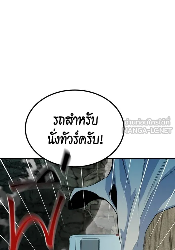Auto Hunting With My Clones ตอนที่ 129 93