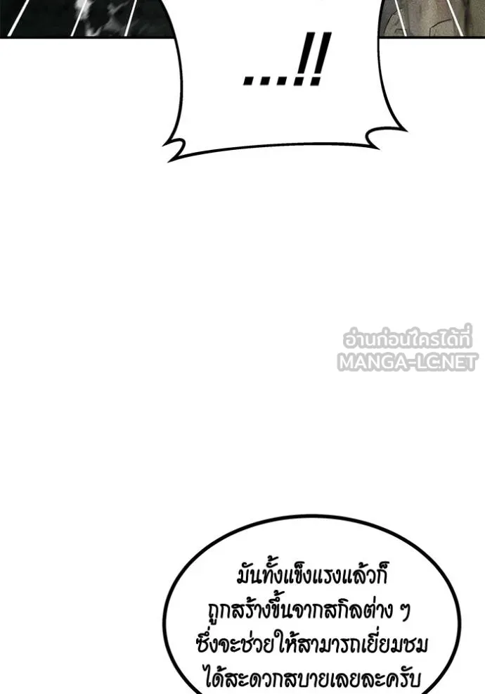 Auto Hunting With My Clones ตอนที่ 129 95