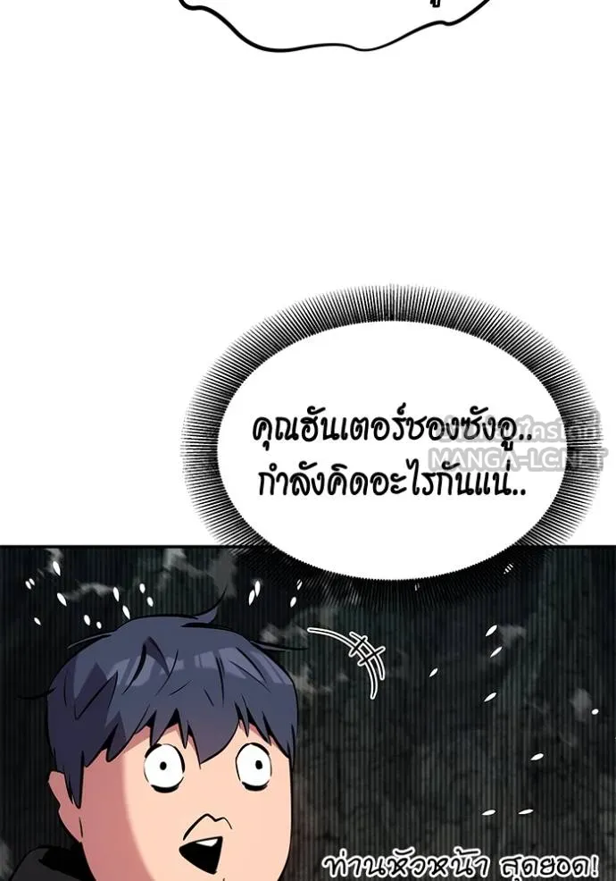 Auto Hunting With My Clones ตอนที่ 129 97