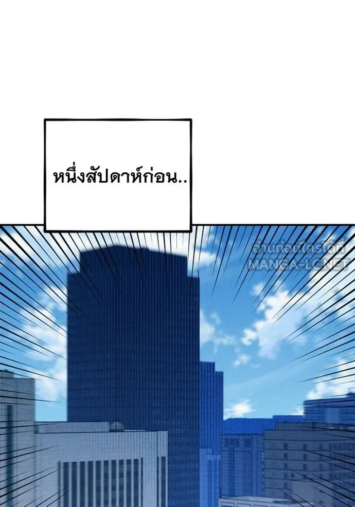 Auto Hunting With My Clones ตอนที่ 129 100