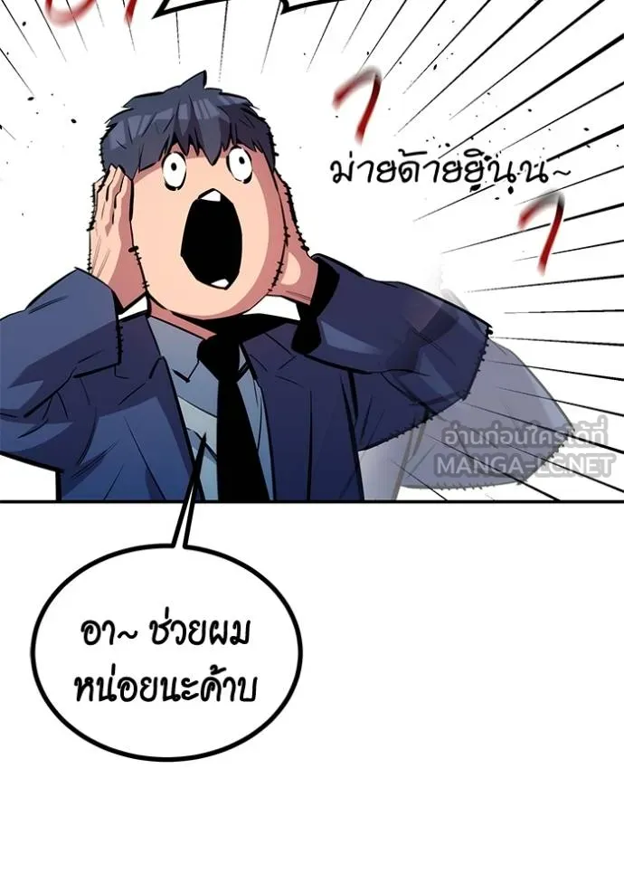 Auto Hunting With My Clones ตอนที่ 129 104