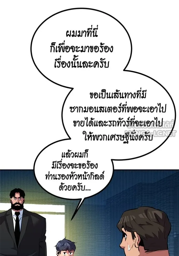 Auto Hunting With My Clones ตอนที่ 129 105