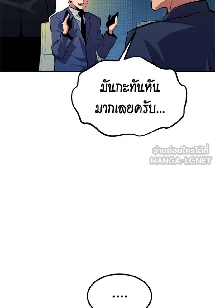 Auto Hunting With My Clones ตอนที่ 129 106