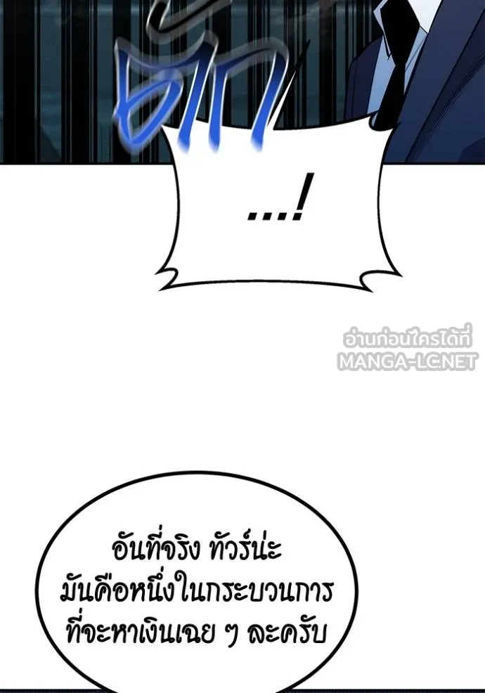 Auto Hunting With My Clones ตอนที่ 129 109