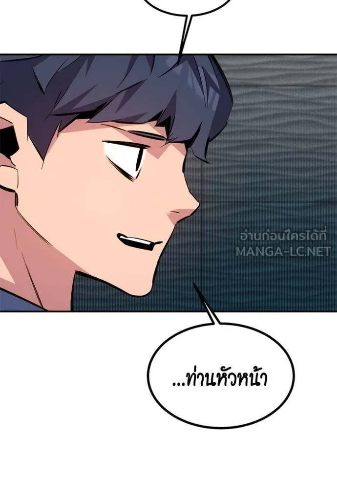 Auto Hunting With My Clones ตอนที่ 129 107