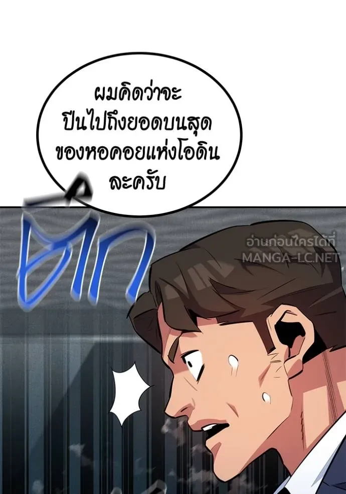 Auto Hunting With My Clones ตอนที่ 129 108