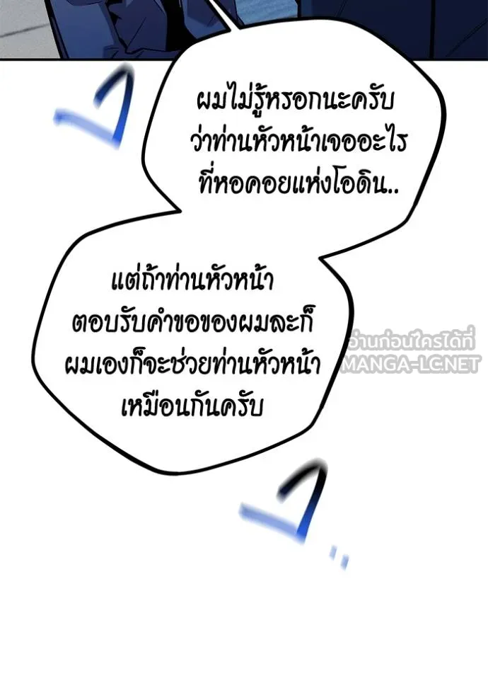 Auto Hunting With My Clones ตอนที่ 129 114