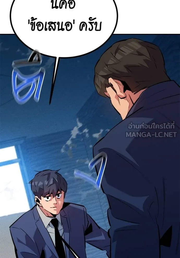 Auto Hunting With My Clones ตอนที่ 129 113
