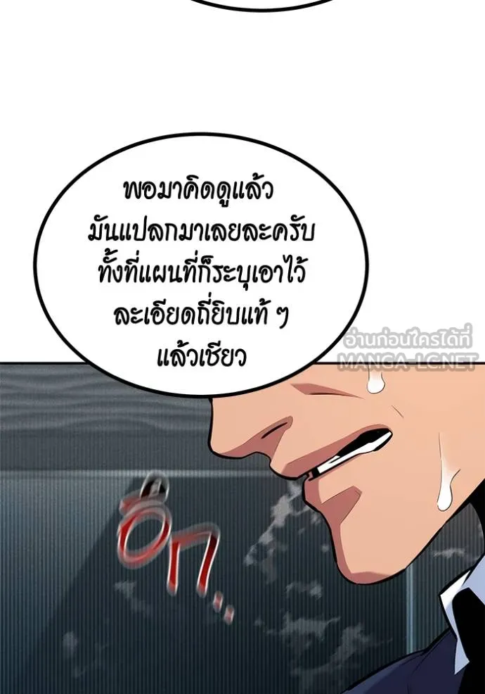 Auto Hunting With My Clones ตอนที่ 129 111