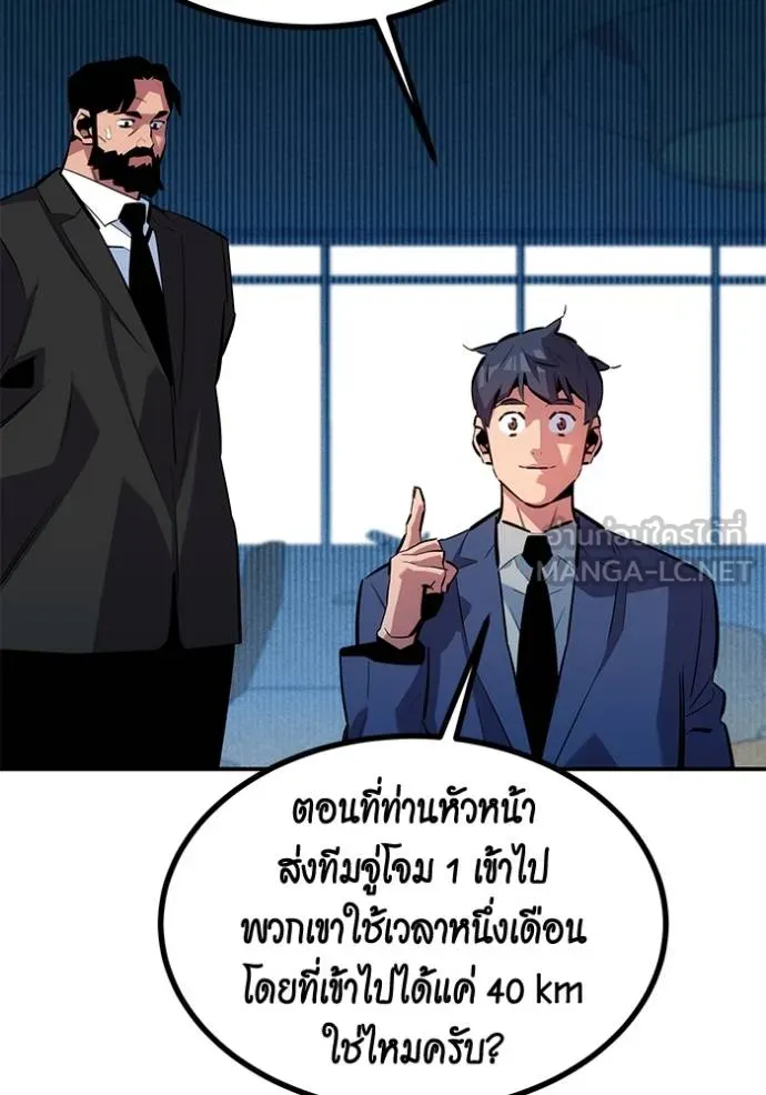 Auto Hunting With My Clones ตอนที่ 129 110