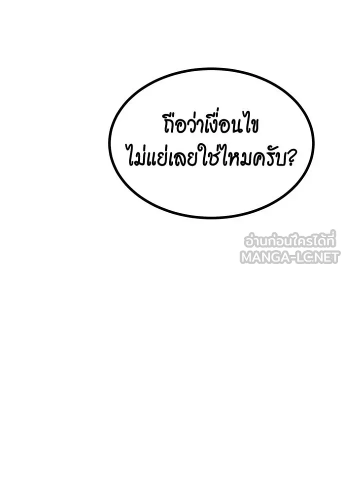 Auto Hunting With My Clones ตอนที่ 129 115