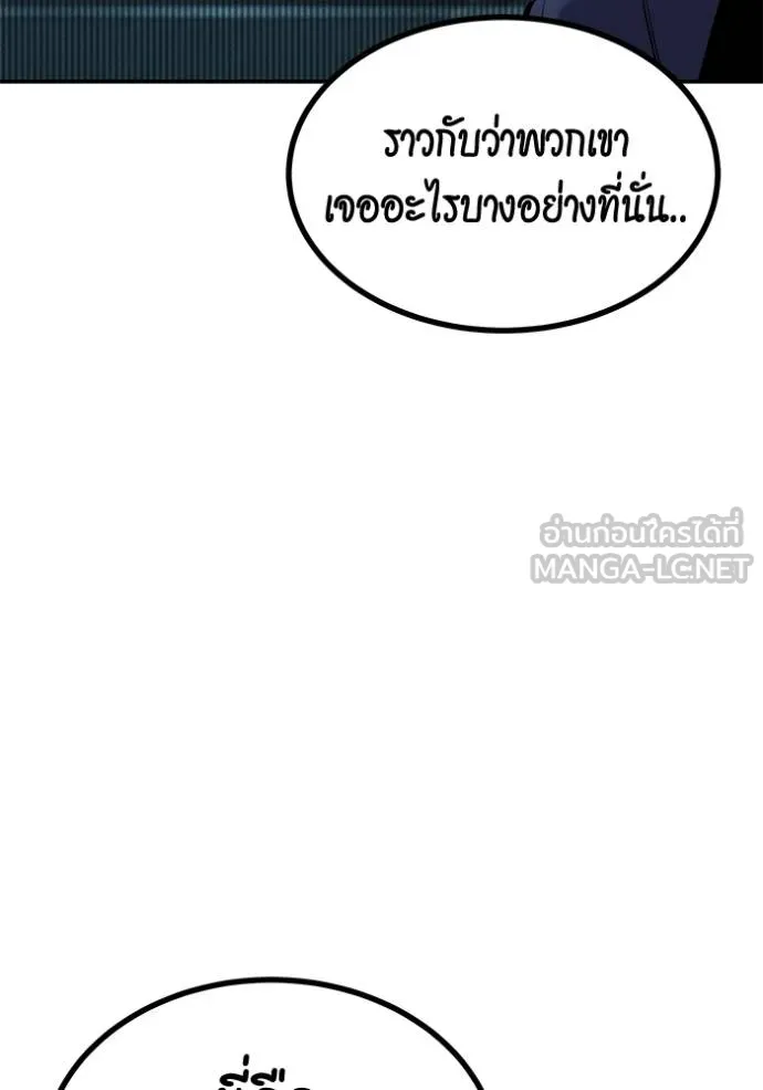 Auto Hunting With My Clones ตอนที่ 129 112