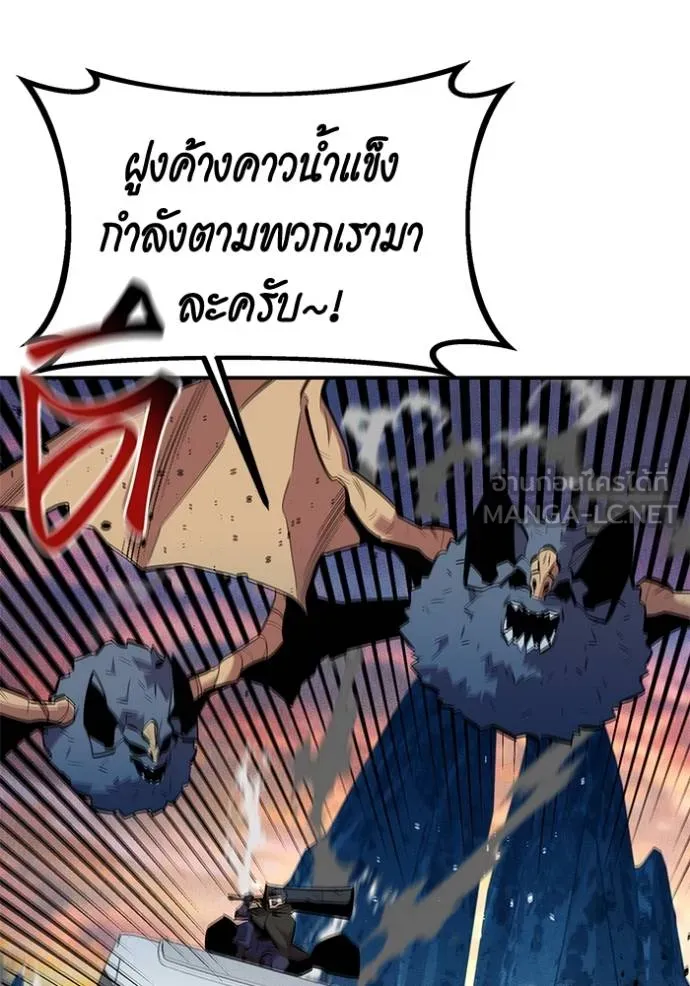Auto Hunting With My Clones ตอนที่ 129 118
