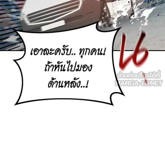 Auto Hunting With My Clones ตอนที่ 129 117