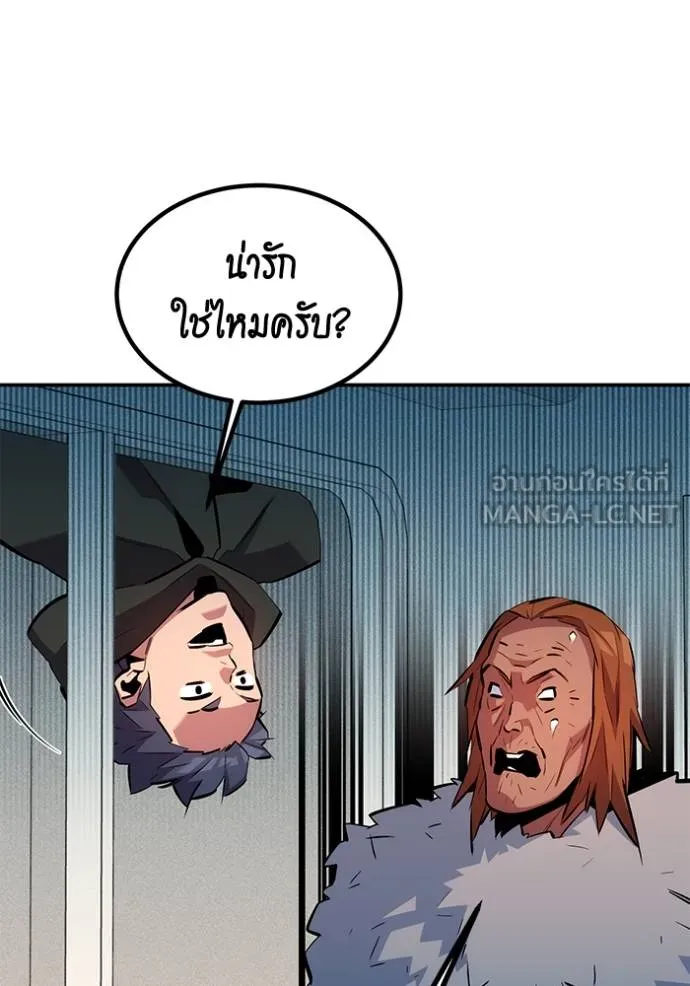 Auto Hunting With My Clones ตอนที่ 129 120