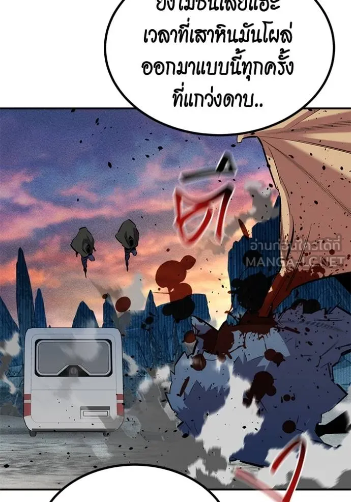 Auto Hunting With My Clones ตอนที่ 129 125