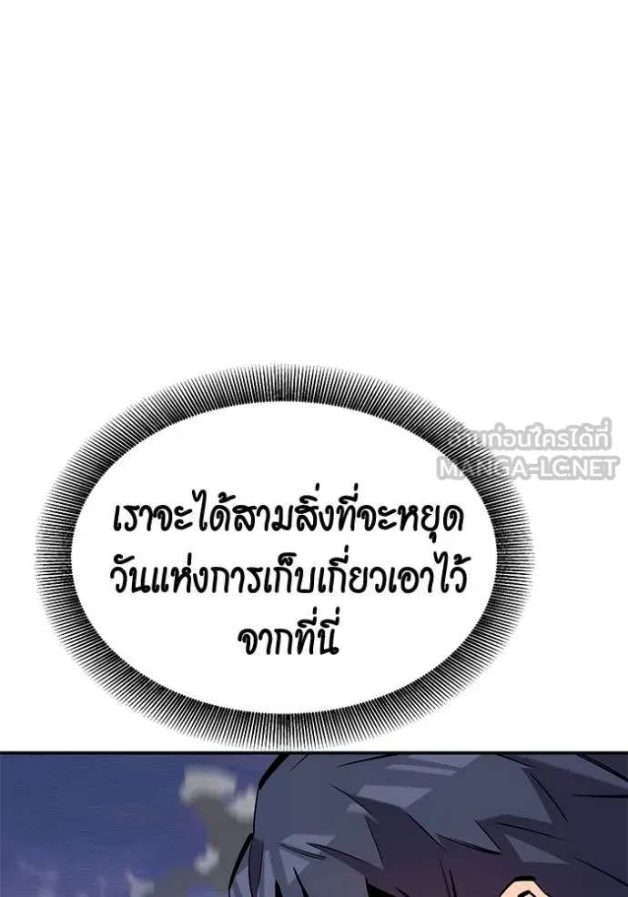 Auto Hunting With My Clones ตอนที่ 129 128